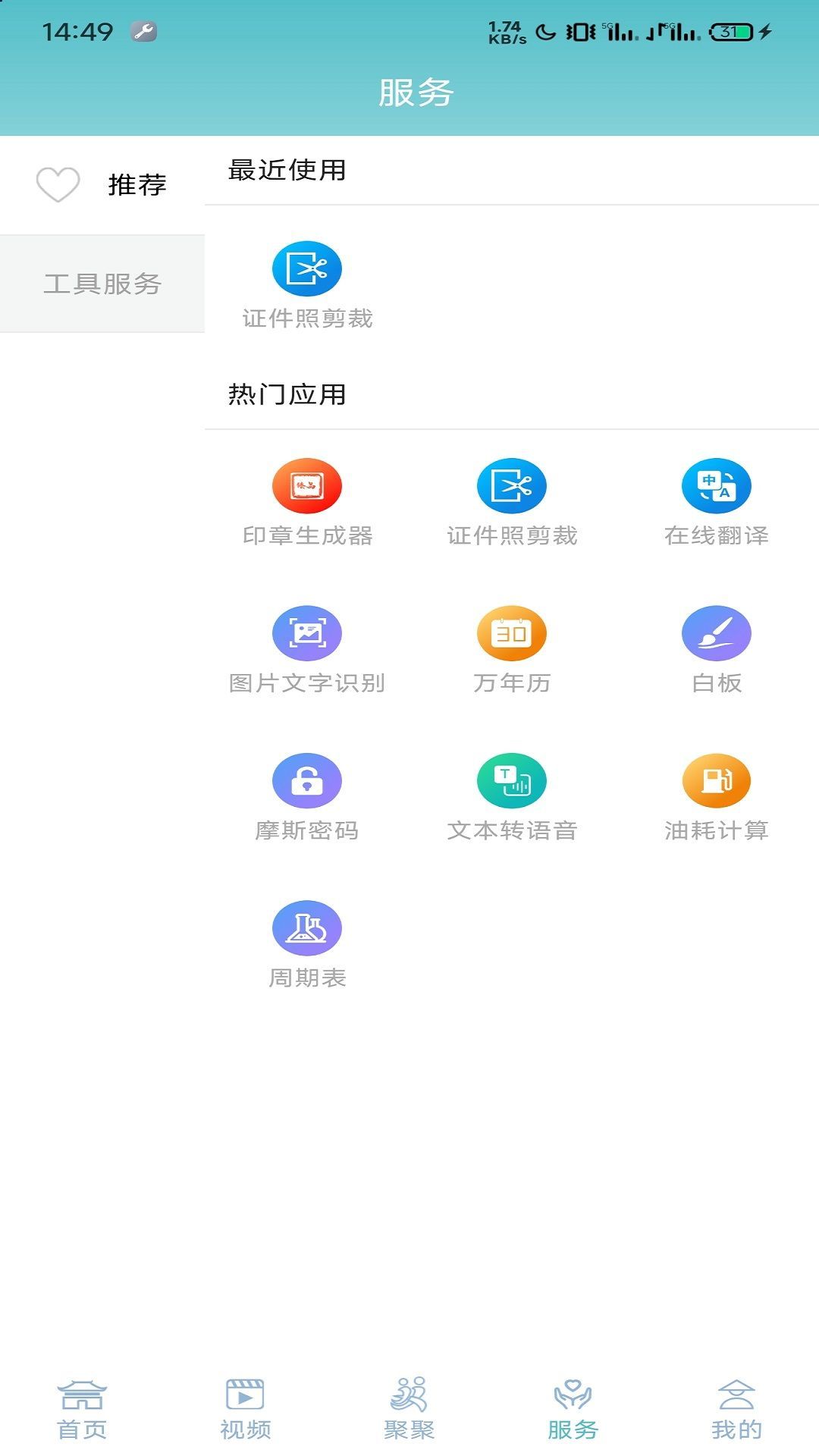 一泸有你文化传承app官方版[图2]