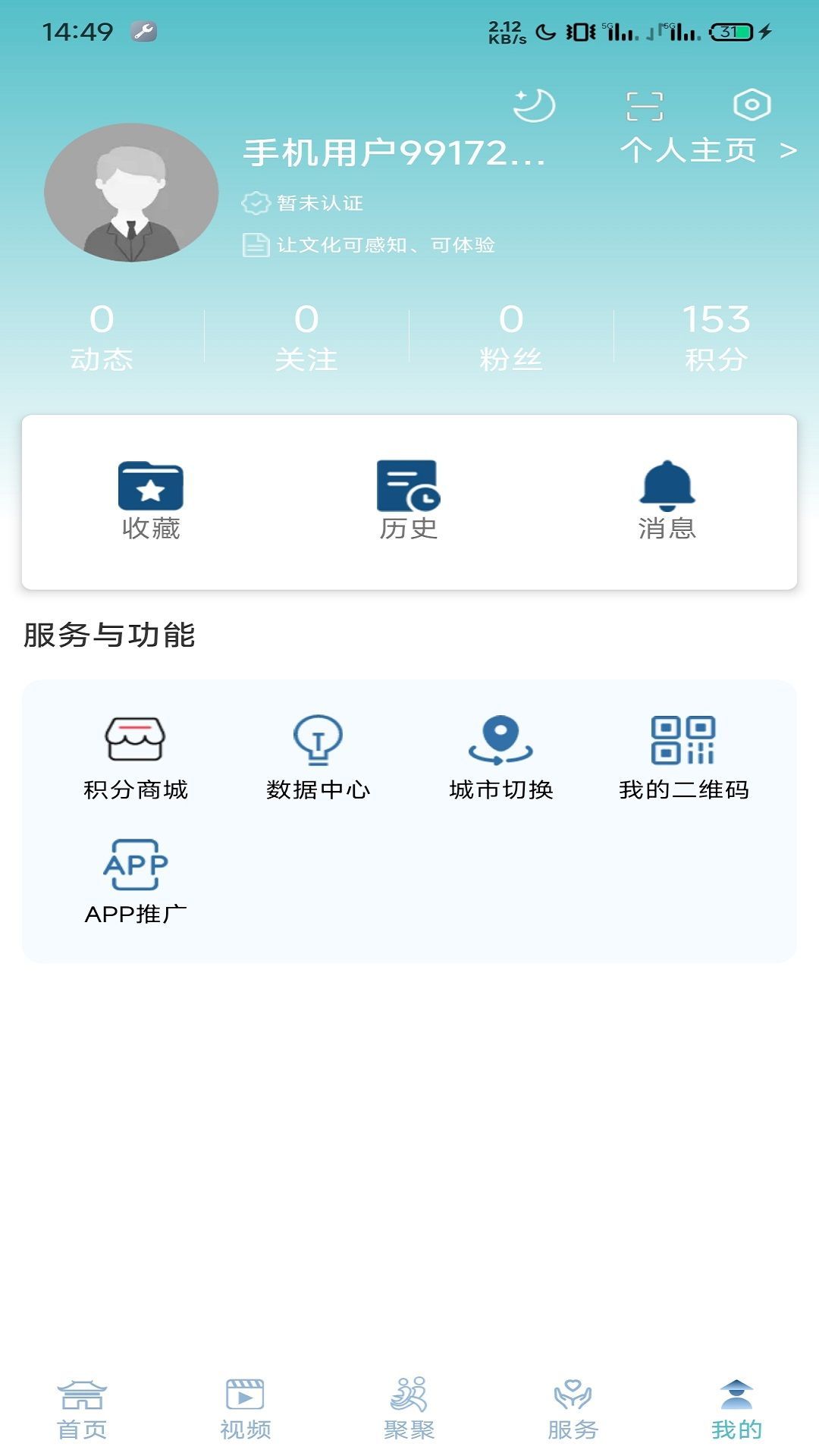 一泸有你文化传承app官方版[图3]