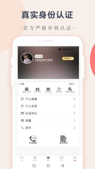 约伴趣找搭子app官方版[图1]