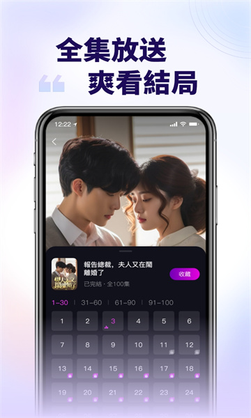 猫耳短剧app免费版[图1]