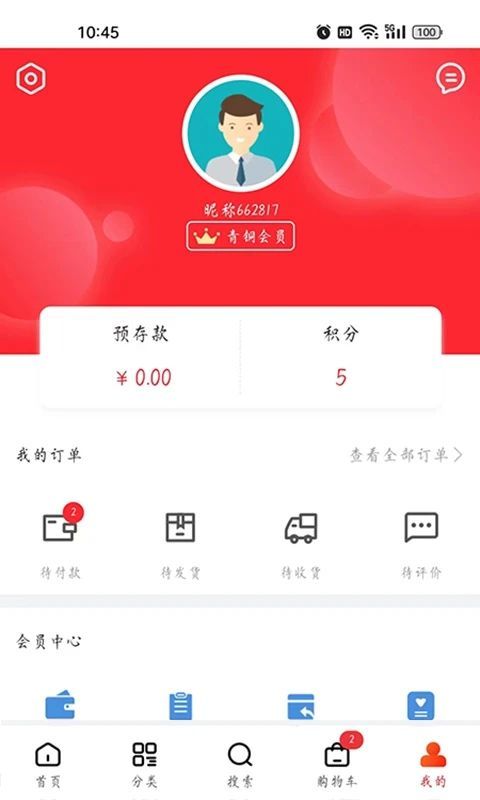 益零售商城app最新版[图1]