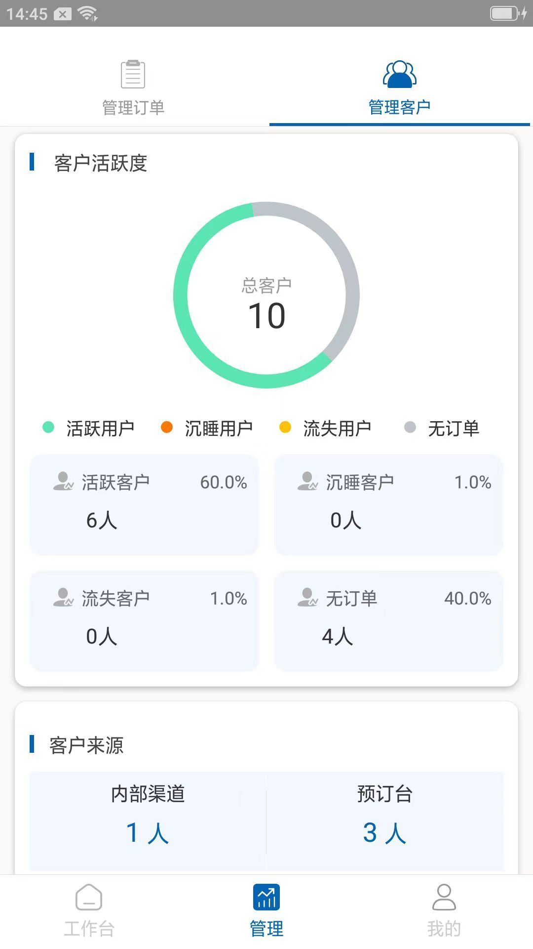 宴秘书餐饮预订管理app官方版[图2]