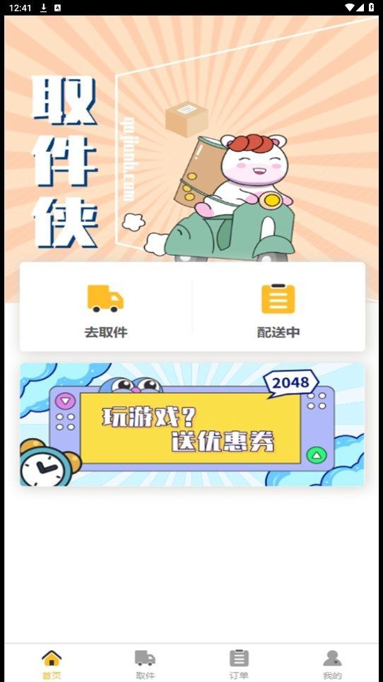 空心菜生活app官方版[图1]