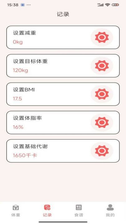 花蝴蝶日历app官方版[图2]