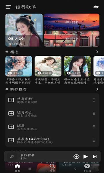 融乐Music app免费版[图1]