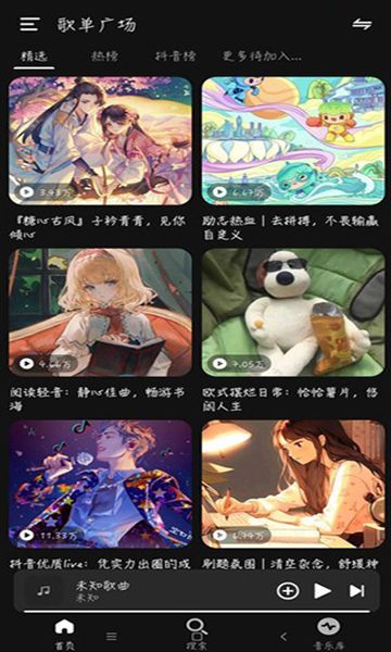 融乐Music app免费版[图3]