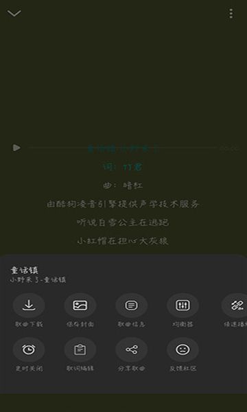 融乐Music app免费版[图2]