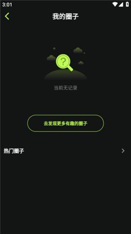 瓜社资讯app官方版[图3]