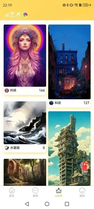 壁画小店app官方版[图1]