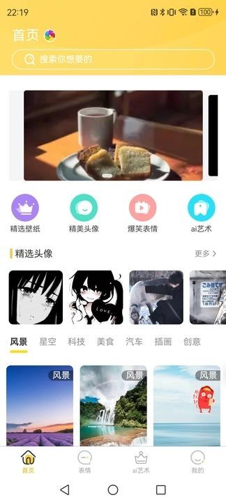 壁画小店app官方版[图3]