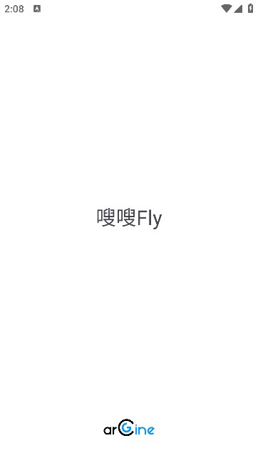 嗖嗖fly无人机app官方版[图2]