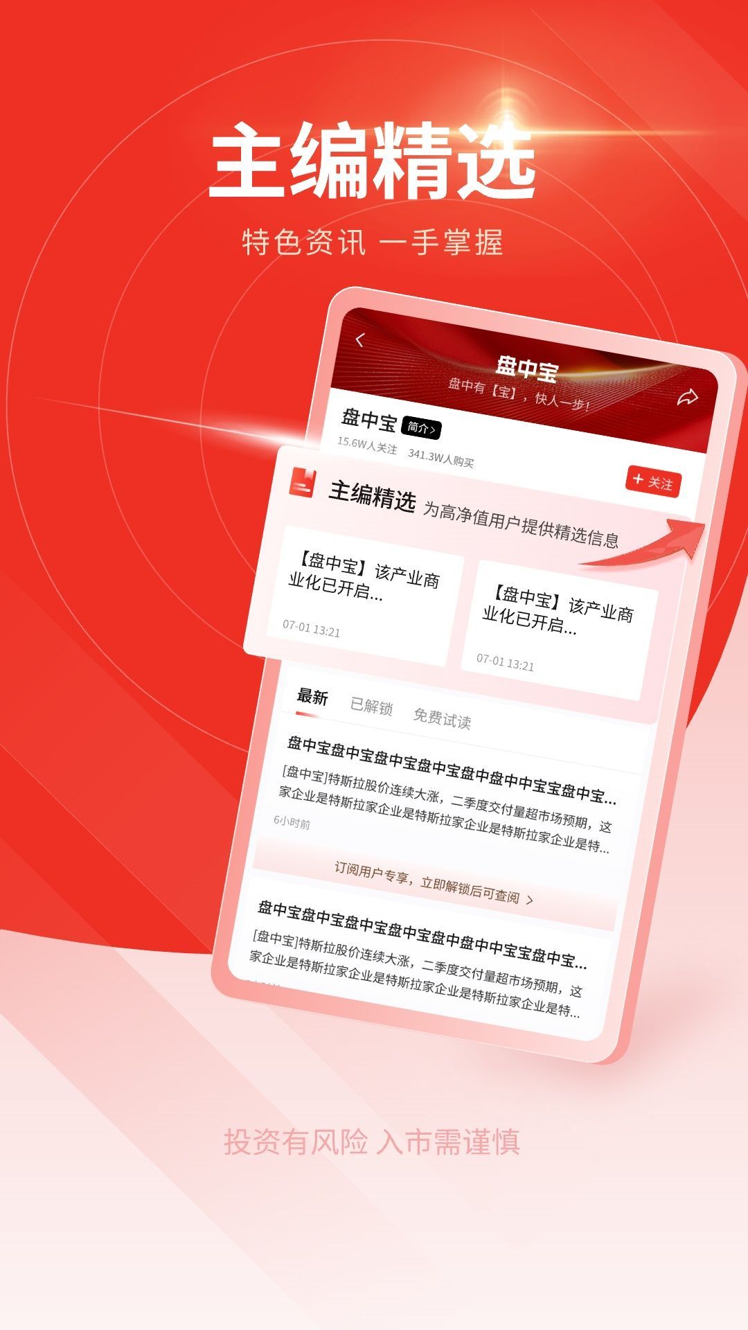 财讯宝app最新版[图2]