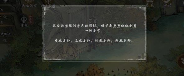 墨剑江湖燎原十五任务怎么完成墨剑江湖燎原十五任务攻略[多图]