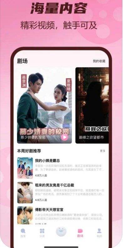 御龙剧场短剧app免费版[图2]