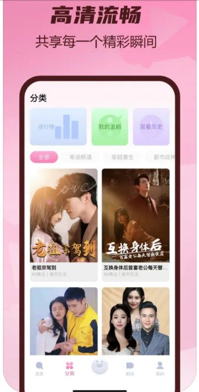 御龙剧场短剧app免费版[图1]