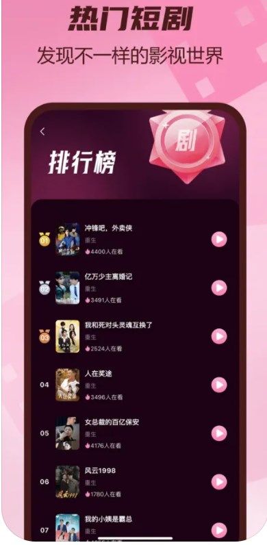 御龙剧场短剧app免费版[图3]