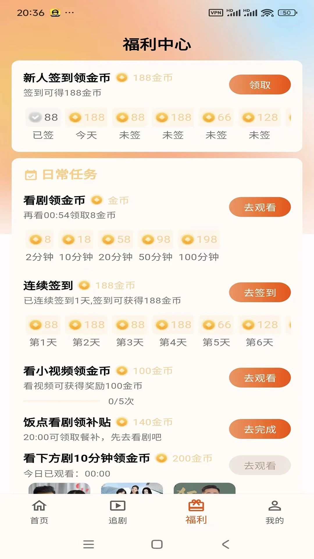 端墨短剧app免费版[图1]