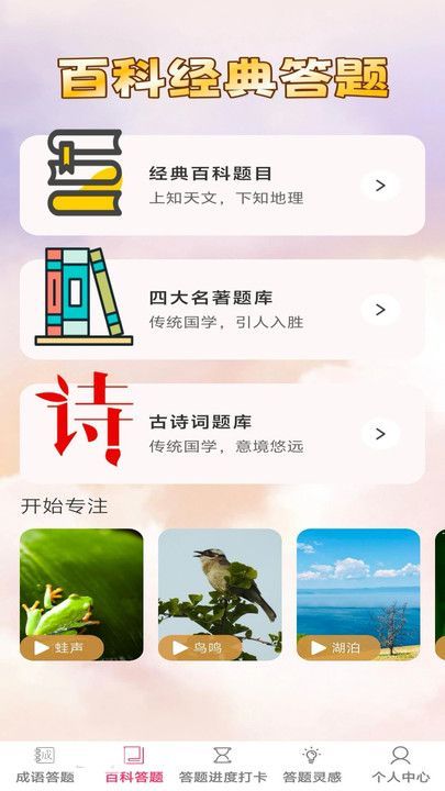 答题笑哈哈app官方版[图3]