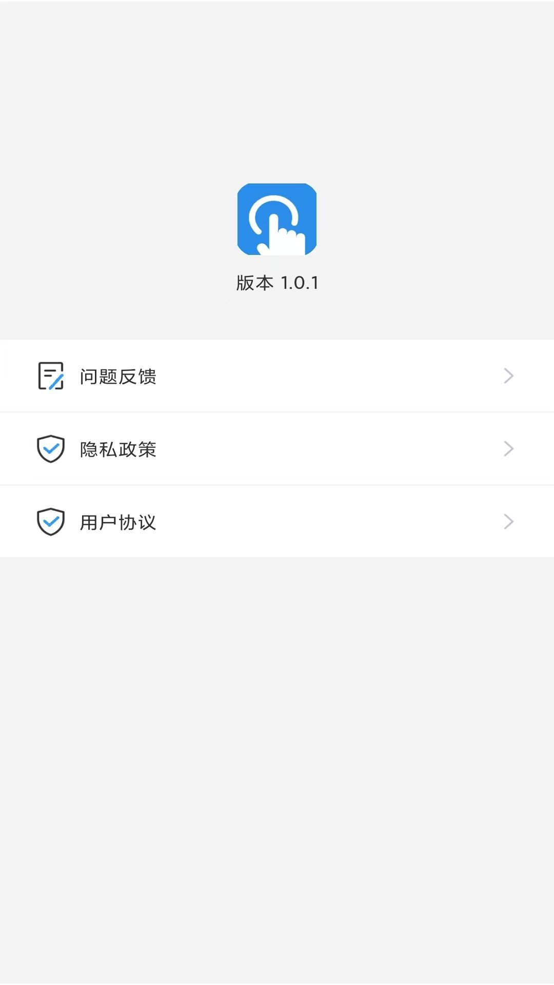 全能连点器app下载手机版[图3]