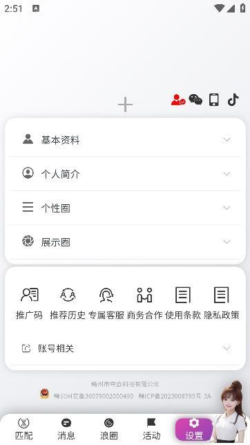 热浪meet交友app最新版[图1]