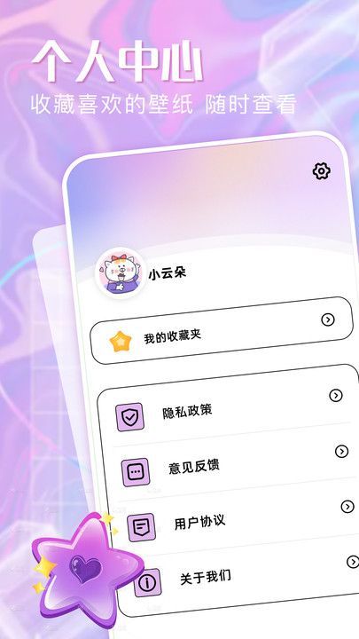 星空inores壁纸app官方版[图2]