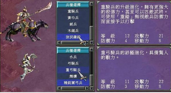 三国群英传7怎么变换兵种