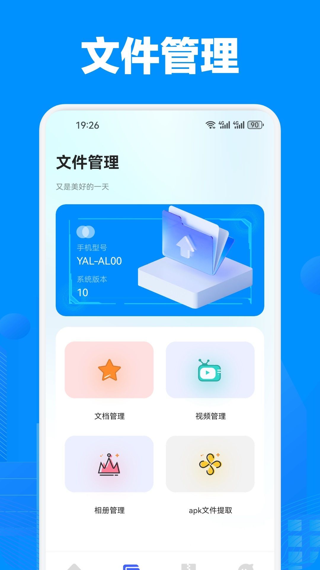 balatro助手app安卓版[图3]