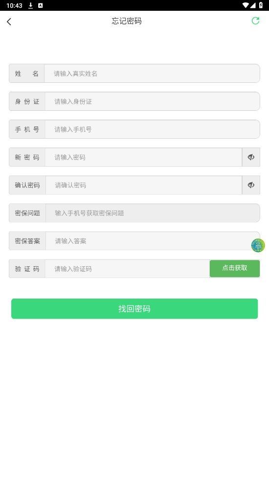 零碳未来GEF首码项目app官方版[图2]