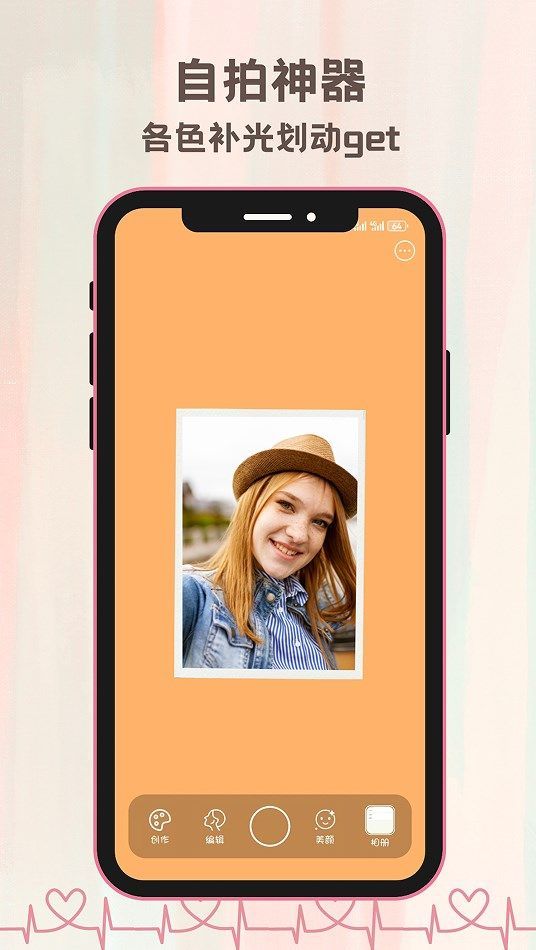 氛围自拍相机app官方版[图1]