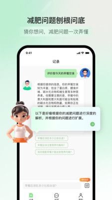 好瘦拍照识别卡路里app免费版[图1]