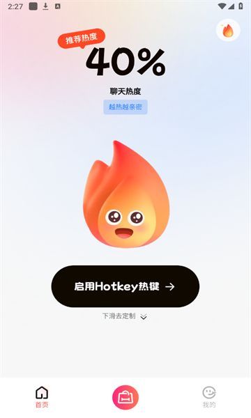 Hotkey热键输入法app官方手机版[图3]