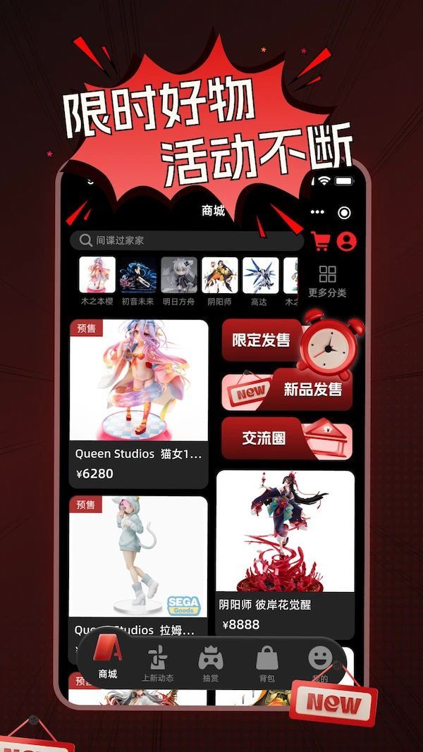 奇幻潮模玩盲盒购物app最新版[图1]