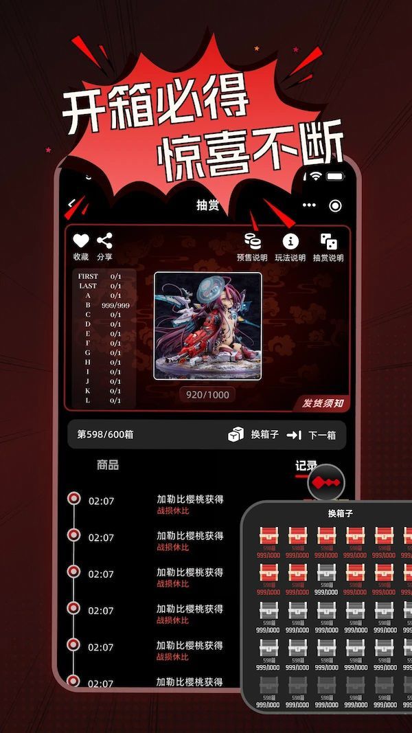 奇幻潮模玩盲盒购物app最新版[图2]