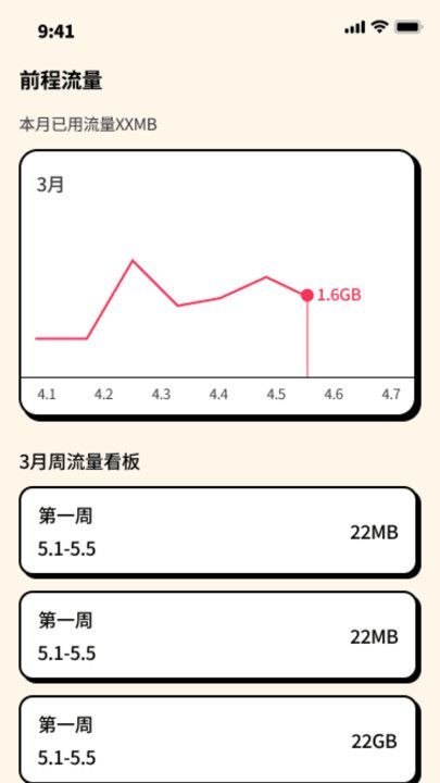 前程上网宝app手机版[图1]