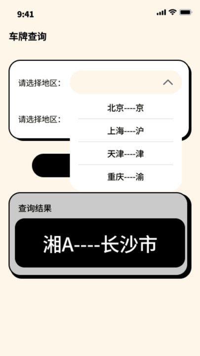 前程上网宝app手机版[图3]