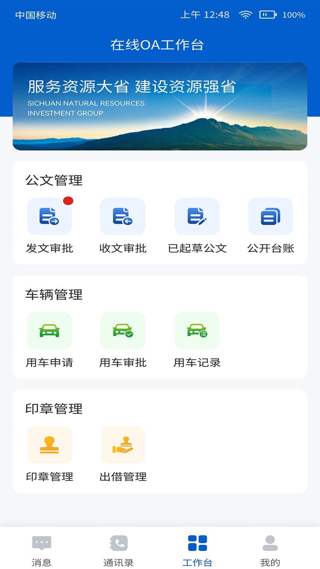 i资源官方app下载[图3]