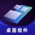 时光小组件盒子app官方版