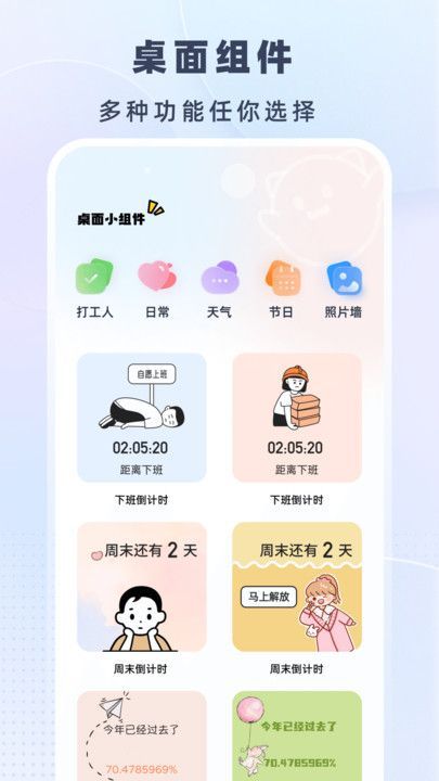 时光小组件盒子app官方版[图2]