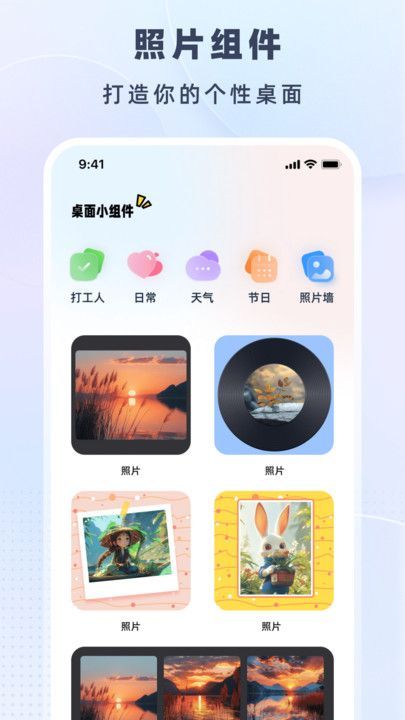 时光小组件盒子app官方版[图3]