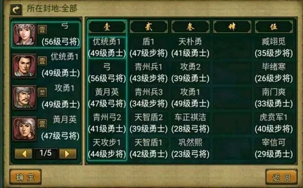 帝王三国橙色星级将领如何来