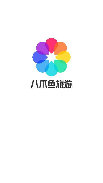 八爪鱼旅游app下载手机版[图1]