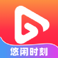 悠闲时刻短剧app官方版