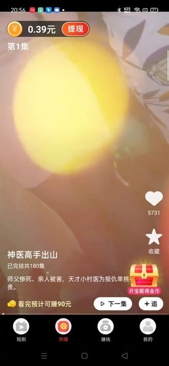 乐享一刻短剧app红包版[图2]