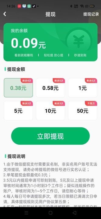 乐享一刻短剧app红包版[图1]