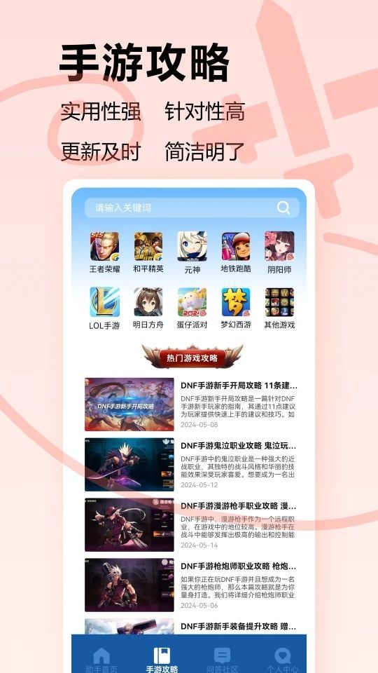 光之环助手官方正版下载app[图1]