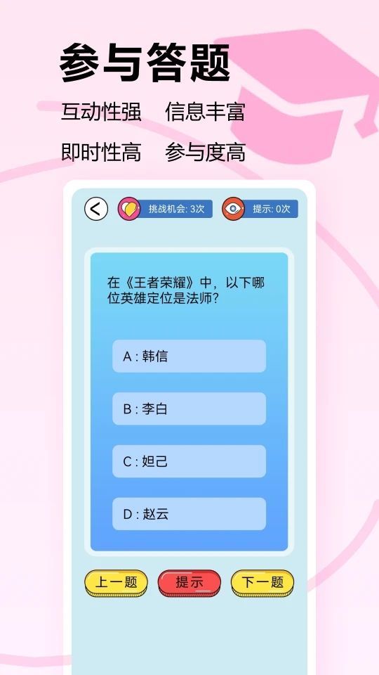 光之环助手官方正版下载app[图2]