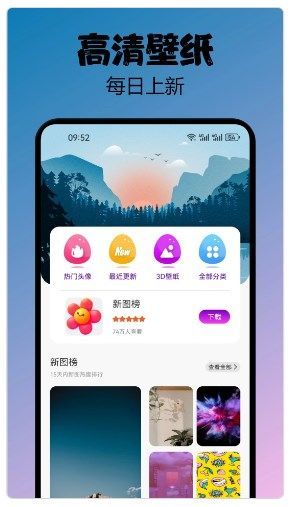 806图库免费素材app官方版[图1]