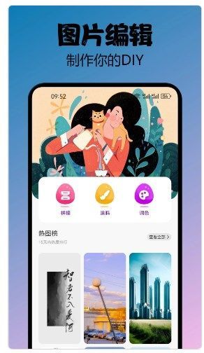 806图库免费素材app官方版[图3]