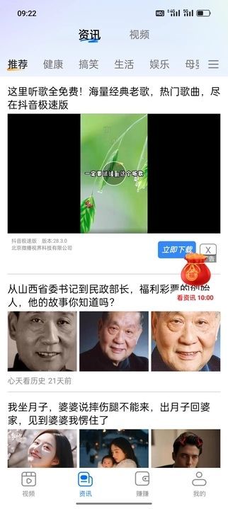 多财刷刷短视频app红包版[图2]