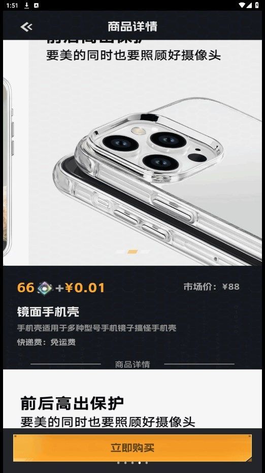 未来启元潮牌购物app官方版[图3]